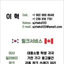 🇨🇦✨최저가! 헐크서비스👍🏻대•중•소형이사, 딜리버리, 정크, 쓰레기, 청소, 공항픽업드랍, 라이드, 이케아, 핸디맨💫🇰🇷 이미지