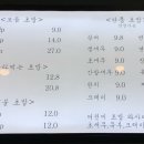 초밥집입니다 - 포항시 북구 새천년대로1249번길 6-6 | 초밥집입니다