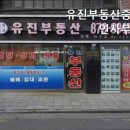 서울부동산중개인사무소 이미지