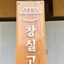 가람 고택 이미지
