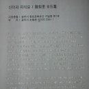 산이리 지석묘 이미지