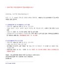 2025년10월15일 대책과 관련한 강서구청 부동산정보과 안내사항 이미지