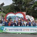 산사랑 이미지