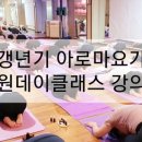아인요가원