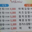 행복만두김밥 이미지