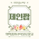 (주)제인팜 이미지