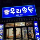 미림김밥분식