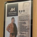역골동로 | [화성/남양] 어뮤즈피트니스 남양점 | 체형분석 &amp; 교정 PT 솔직 후기