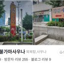 대림목욕탕 이미지