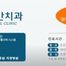 미시건치과 이미지