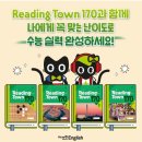 잉글리쉬타운에듀주 네이버블로그