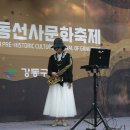 231015 강동선사문화축제공연 1 이미지