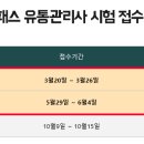 반도유통