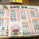 코리안피자