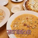 경더기파스타 이미지