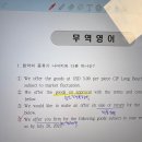 캠수학학원 | 산전수전 공중전 다 겪고 국제무역사 1급 3주 공부 합격한 후기 (KFO 최두원 강사 내돈내산 후기)