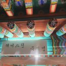 쉬리여관 이미지