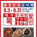 기계반점