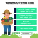 양지말전통조청 협동조합 | [공지] ♣2025 현장 중심 귀촌 준비과정 49기 교육생 모집 ♣