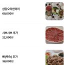삼강식당효돈점