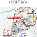 고덕제일공인중개사사무소 이미지