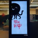 쭈꾸미,불향먹다 이미지