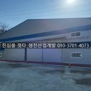 성진인터네셔널