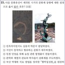 24회 고급 17번 해설(세종의 업적) 이미지