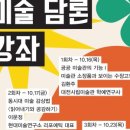 청주시립미술관 교육세미나실 이미지