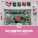 사직동동물약국 이미지