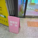 [경기/용인] 동백동 속눈썹펌 속눈썹연장 추천 헬로우제이