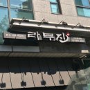 라무진신도림역점 네이버블로그