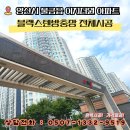 [환경교육]우리가 Green 김해(성인) | 양산방충망 이지더원 에듀파크 블랙스텐 교체, 냥이도 안전한 완벽 시공 (ft. 방충망완벽주의)