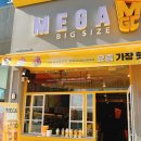 메가엠지씨커피(옥정다올스퀘어점) | [음식리뷰] 메가커피 플레인 퐁크러쉬 후기💛 / 달달한 죠리퐁과의 조합과 포만감까지!