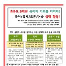이준재국어논술학원