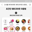 파리바게뜨 순천신대점