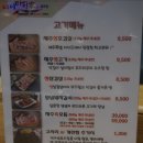 용호동 성모프라자 | [부산맛집/용호동맛집] 제주 이마이가