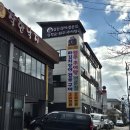 원주추어탕 | [의왕] 깊고 진한 국물 맛! 인덕원 맛집 임학순 원주 추어탕 내돈내산 후기