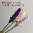 춘천교육대학교 부설초등학교 | [후기] &#39;루루네노리터&#39; 원데이클래스 종이꽃 라벤더 디퓨저스틱 만들기