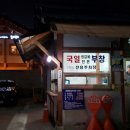 부창생갈비