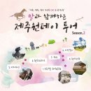 원플라워투어 이미지