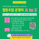 협동조합 장 이미지
