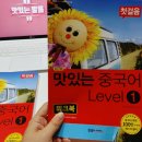 쉽게 배우는 중국어(입문) 이미지