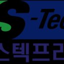 주식회사 에스텍프라임 이미지