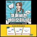 다비치안경 시흥신천사거리점 이미지