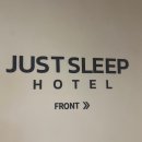 저스트슬립호텔 동탄역점 이미지