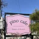 휴양림길 | 태학산 카페/천안 풍세 브런치카페/피노카페/솔직후기