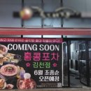 홍콩포차김천점 이미지