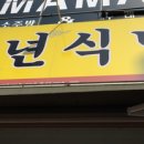 곤지암소머리국밥 - 강남구 | 곤지암소머리국밥