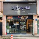 달리는커피풍덕천
